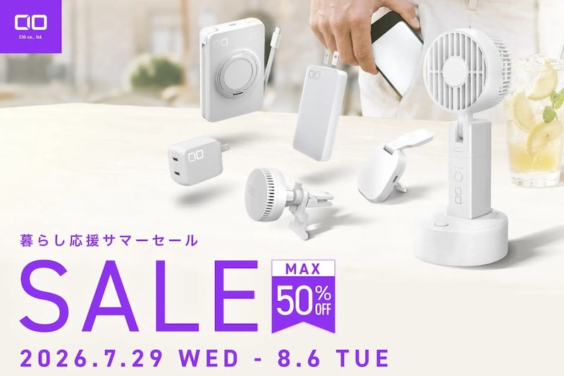モバイルバッテリーから急速充電器までお得に手に入るチャンス! CIOの人気充電ガジェットがAmazonセールで特別価格