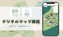 ムーミンバレーパーク＆メッツァビレッジ、Googleマップベースのデジタルマップサービス開始