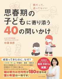 1000人以上のコーチング実績をもつ教師の新刊、8月3日発売