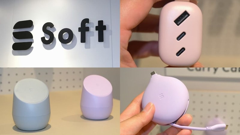 ソフトなデザインと考え抜かれた機能性 オウルテックのガジェットがついに本気を出してきた