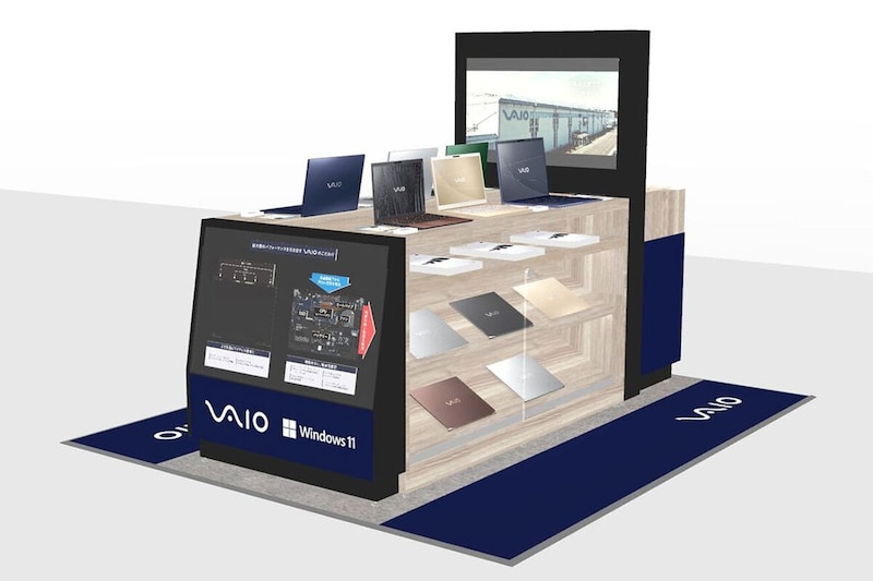 ノジマ店内の「VAIO Shop in Shop」で、VAIOのカスタマイズモデルを販売