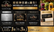 Makuake総合ランキング第3位を獲得したスムージー専門店、今月中にグランドオープン予定