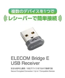 デスク周りがスッキリ！ 最大7台のデバイスが接続できる新USBレシーバー「ELECOM Bridge E」