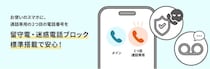 au、1台のスマホで用途別に番号を使い分けられる「セカンドナンバー」提供開始