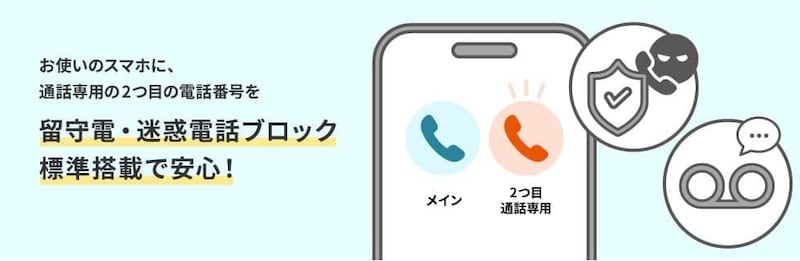 au、1台のスマホで用途別に番号を使い分けられる「セカンドナンバー」提供開始