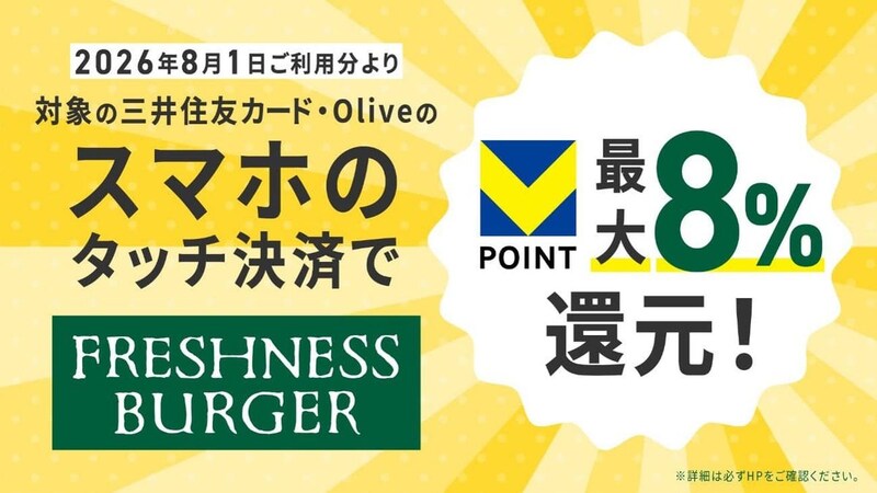 クレジットカード&タッチ決済の話題振り返り! 2026年7月のトピックス
