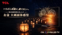 TCLが秋葉原で「お盆 大画面体感祭」開催中、最新98型テレビを無料体験　豪華賞品が当たる抽選会も