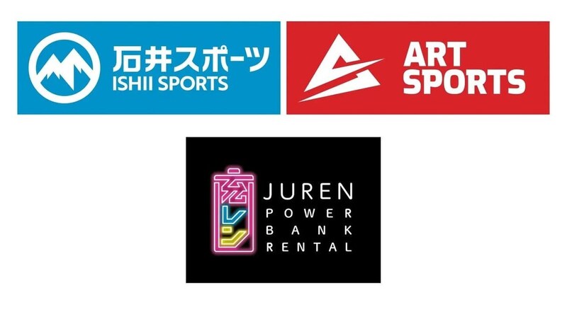 モバイルバッテリーを手軽にレンタル、石井スポーツ28店舗に「充レン」導入