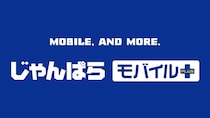 スマホの買い替えから修理まで全部お任せ、新業態「じゃんぱらモバイルプラス」1号店が南浦和駅前にオープン
