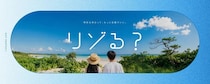 物価高でもリゾート旅行をお得に満喫！ 「リゾ宿.com」が夏の大型キャンペーン開催中
