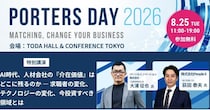 人材業界向け大型イベント「PORTERS DAY 2026」にパーソルイノベーションの代表が登壇