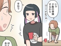 ［８］息子の彼女が窓から入ってきた｜常識はないけど悪い子ではない。「手伝う」と自然に言える女の子に感心