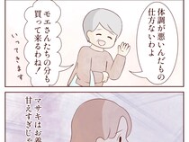 ［５］体調が悪いと義母を呼ぶ夫｜息子の言いなり「体調が悪いから仕方ない」夜でも指定のゼリーを求め笑顔で外出