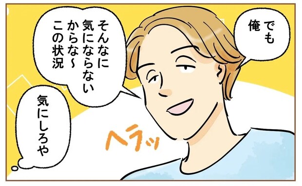 だらしない息子には甘く、嫁に「しっかりないと」義母に便乗して偉そうな夫が無理。夫の嫌いなところ［７］｜ママ広場マンガ