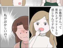 私がおかしいの？「友達が来るときは教えて」嫁へお願いしたら面倒くさい人扱い。嫁に泣かされた話［１３］｜ママ広場マンガ