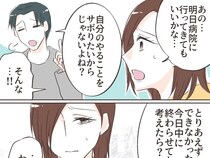 ［４０］愛した人はモラ夫でした｜お腹の赤ちゃんを心配する妻に「サボりたいからじゃないよね？」と疑いの眼差し