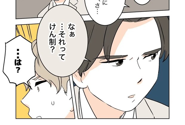 ２人を引き裂く手紙を書いたのは誰？男子の恋心とプライドが拗らせる。私の居場所を奪った女［２４］｜ママ広場マンガ