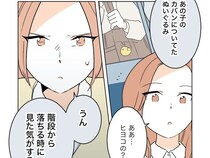 ［２２］私の居場所を奪った女｜信頼できる人が疑っても信じたくない。両片想いの２人を離れさせる自作自演