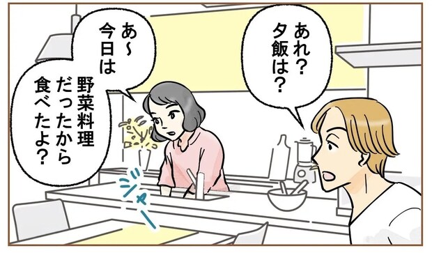 妻の反撃開始。食べないから作らない、散らかされても「気づかなかった」と放置。夫の嫌いなところ［８］｜ママ広場マンガ