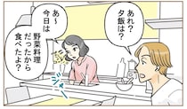 妻の反撃開始。食べないから作らない、散らかされても「気づかなかった」と放置。夫の嫌いなところ［８］｜ママ広場マンガ