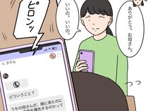 母に感謝「嫁に来たのに自分の家族を優先するのか？って怒ってる」夫にうんざり。女に学歴はいらない［１５］｜ママ広場マンガ