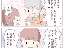 義母激怒！「あなたなんなの？？本当に！」妻を蔑ろにする夫を問い詰める。体調が悪いと義母を呼ぶ夫［８］｜ママ広場マンガ