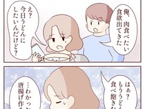 ［７］体調が悪いと義母を呼ぶ夫｜自分の要望ばかり「肉食べたい。食欲出てきた」うどんを急遽から揚げに変更