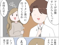 夕飯は残したのに「お腹すいたからラーメン」勝手に子守りも託されドン引き。嫁に泣かされた話［１４］｜ママ広場マンガ