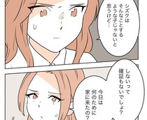 ［２３］私の居場所を奪った女｜嫌がらせの主は付き合う２人がハッキリすればわかる。真相を確かめる作戦が始まった