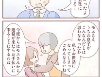 味方はもういない「息子がこんなだとは思わなかった」妻を全面応援。体調が悪いと義母を呼ぶ夫［９完］｜ママ広場マンガ