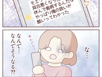 ［６］体調が悪いと義母を呼ぶ夫｜必死に看病した結果「なんでそうなる？」俺の扱いが酷いと文句だらけで呆然