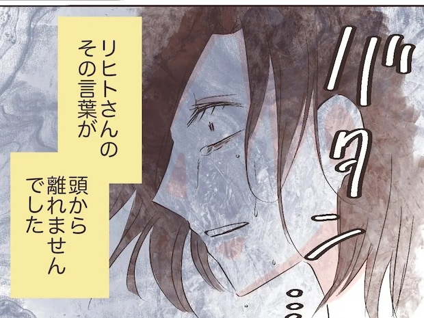 吐き捨てられた言葉「ったく計画が台無しだよ」頭から離れず愕然。愛した人はモラ夫でした［４２］｜ママ広場マンガ