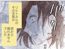 吐き捨てられた言葉「ったく計画が台無しだよ」頭から離れず愕然。愛した人はモラ夫でした［４２］｜ママ広場マンガ