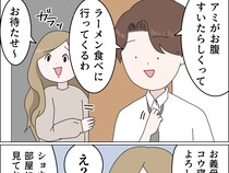 ［１４］嫁に泣かされた話｜夕飯は残したのに「お腹すいたからラーメン」勝手に子守りも託されドン引き