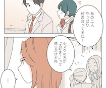 ［２５］私の居場所を奪った女｜フラれた。思い込んだまま好きな人を諦め、高校を卒業した２人