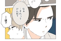 ［２４］私の居場所を奪った女｜２人を引き裂く手紙を書いたのは誰？男子の恋心とプライドが拗らせる