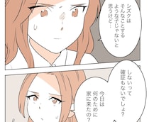 ［２３］私の居場所を奪った女｜嫌がらせの主は付き合う２人がハッキリすればわかる。真相を確かめる作戦が始まった