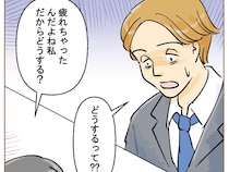 我慢の限界「疲れちゃったんだよね私。だからどうする？」未来の話を切り出した。夫の嫌いなところ［１０］｜ママ広場マンガ