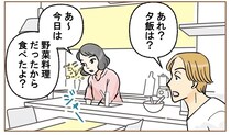 ［８］夫の嫌いなところ｜妻の反撃開始。食べないから作らない、散らかされても「気づかなかった」と放置