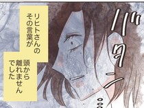 ［４２］愛した人はモラ夫でした｜吐き捨てられた言葉「ったく計画が台無しだよ」頭から離れず愕然