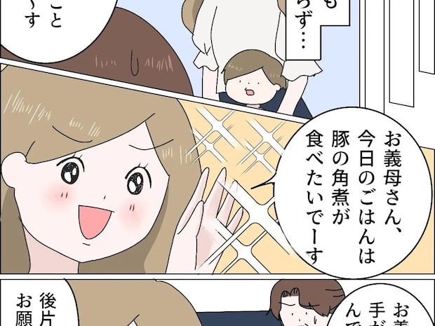 同居解消を渋る息子と当たり前に家事育児を押し付ける妻にモヤモヤ。嫁に泣かされた話［１６］｜ママ広場マンガ