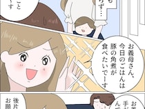 同居解消を渋る息子と当たり前に家事育児を押し付ける妻にモヤモヤ。嫁に泣かされた話［１６］｜ママ広場マンガ