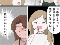 ［１３］嫁に泣かされた話｜私がおかしいの？「友達が来るときは教えて」嫁へお願いしたら面倒くさい人扱い