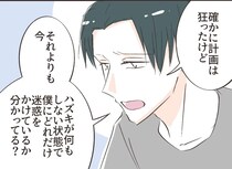 ［４３］愛した人はモラ夫でした｜どこまでも自分勝手「僕にどれだけ迷惑をかけてるか分かる？」聞いて呆れる