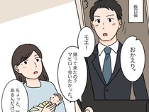 ［１６］女に学歴はいらない｜間髪入れず「ちょっと話があるんだけど」妻と娘の帰宅に浮かれる隙を与えない