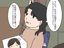 ［１８］女に学歴はいらない｜「女の子が一生懸命勉強する必要はない」子供の塾通いに文句をつける義母