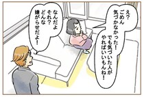 ［９］夫の嫌いなところ｜「気にならない」「気づいた人がやればいい」自分のセリフを妻が言うと腹を立てる夫
