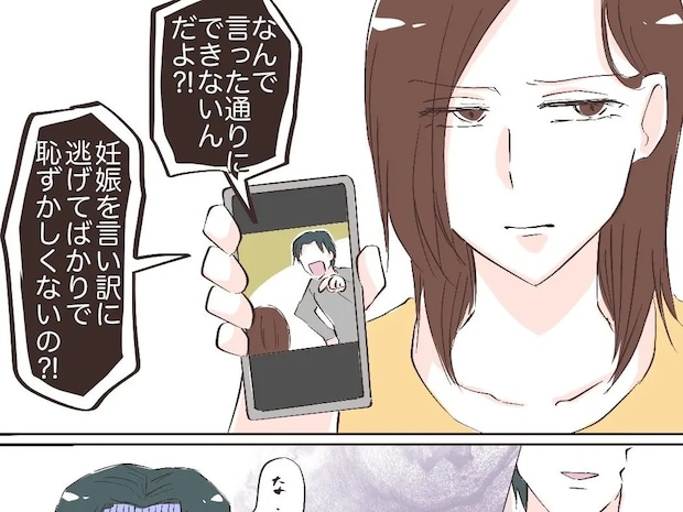離婚を渋る夫。妻は無言で暴言と不倫の証拠を突きつける。愛した人はモラ夫でした［４５］｜ママ広場マンガ