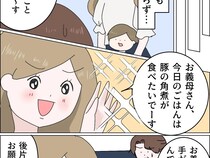 ［１６］嫁に泣かされた話｜同居解消を渋る息子と当たり前に家事育児を押し付ける嫁にモヤモヤ