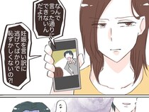 ［４５］愛した人はモラ夫でした｜離婚を渋る夫。妻は無言で暴言と不倫の証拠を突きつける